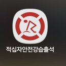 광고의정답전북지사 | 대한적십자사 '국가자격소지자'응급처치강사 자격증 [경북지사] 후기 및 유의사항