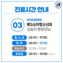 제일소아과 이미지