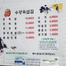 수향묵밥집