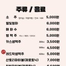 닭발이와오돌이