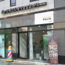 이큅헤어 이미지