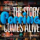 포스코미술관 이미지