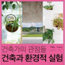 서울환경건축
