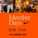 가산 현대 아울렛 나이키 유나이트 멤버데이즈 할인 이벤트로 쇼핑 다녀왔어요~ (주차 정보)