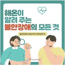 아름세탁소 | 해온 5월 활동 및 회의 후기 ^_−☆