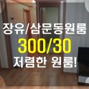 삼문동우체국 이미지