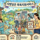 동래구장애인복지관 | 목욕 지원서비스 (이용자격, 신청방법, 서비스기관)