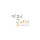 다정한작업실