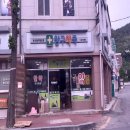 인제약국 이미지