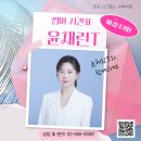 대치동수학학원]윤채린T 여름 시간표 안내 ㅣ올데이매쓰 공통수학2, 문제집 한권 끝내기,개별맞춤반 안내