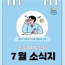 눈높이러닝센터알찬학원 이미지