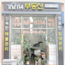신세계114공인중개사사무소 이미지