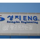 성지ENG 이미지