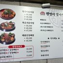 왕건순대국 이미지