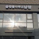 남양다산46 이미지