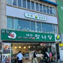 이순신광장 | 전남 여수 선물용 모찌 맛나당 추천 후기 이순신광장 주차 꿀팁