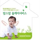 맘스맘 이미지