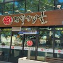 큰손김치삼겹살 이미지