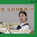 소리탐구생활 이미지