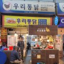 (주)경동농산 | 송이가격 2024.10.23 경동시장 송이버섯가격 맛난것도 사먹고 구경도하고 아주좋구나 야!!!