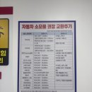 스피드메이트 오일플러스 이미지