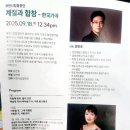 부천필하모닉오케스트라 1234 콘서트 이미지