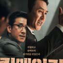 너무 잘보고 온 ‘킹메이커’ infp 의 후기.. (스포많을수도 아니면 딱히 없을수도)