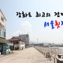 서울횟집 이미지