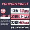 프로포션핏 이미지