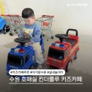 신전떡볶이 수원호매실 | 수원호매실키즈카페 아기랑 수원 음식 맛집 내돈내산 킨더룰루 키즈카페