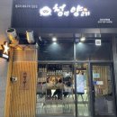 경산 중산,정평동 / 맛있게 구워주는 양고기 ‘청년양고기’