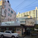 정이채소밥상