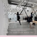 플로우번지스튜디오 이미지