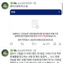 핫게간 웹툰작가 불법촬영물 이슈 관련해서 소신발언 해주신 작가들 이미지