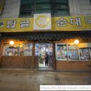 경기도 수원시 권선구 금호로 195 이미지