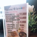 신천불주꾸미 이미지