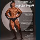 대한스트렝스컨디셔닝코치협회 이미지