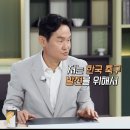 02 적폐 멤버들이 한국축구 발전을 위해 동참해야할 고민.jpg 이미지