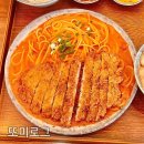 유미카센터 | 광명 일직동 혼밥하기 최적인 유미카츠 후기