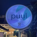 양림동 행정복지센터 주차장 이미지