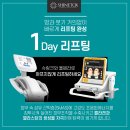 샤인톡스의원 이미지