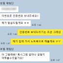 호텔 체험단 사기 조심 유유투어 사칭 유유투어마케팅리뷰 사기 유형 분석
