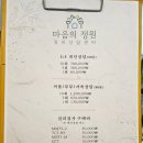안산 마음의 정원 심리상담센터 | 안산 마음의정원 심리상담센터 | 부담 없는 편안한 대화 하고 왔어요
