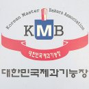 김해덕베이커리