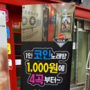 이슈노래연습장 이미지