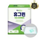 휴그린매트