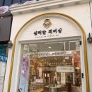 심미안피어싱서현
