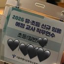(서울0.5배수/경기0.1배수 2번 합격자가 알려주는) 여름방학 안에 교육과정/논술 감 잡기 이미지