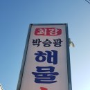 양평칼국수 이미지