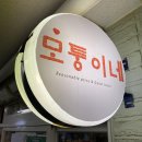 모퉁이 꼬마김밥 이미지